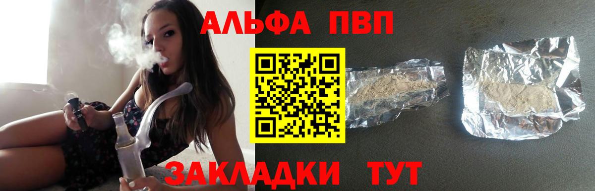 Alpha PVP мука  Вход с VPN  A-PVP  APVP Crystall  Альфа ПВП Соль  Выкса 
