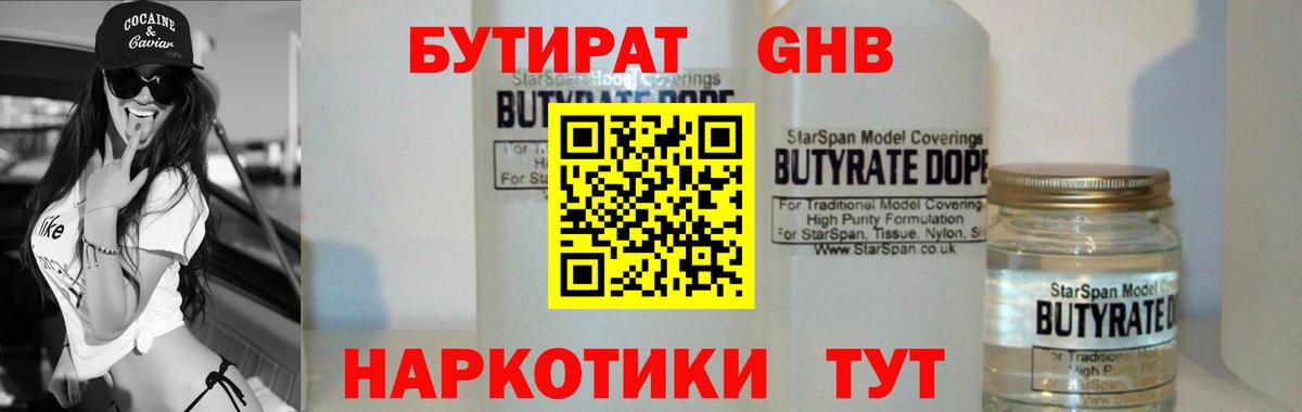 Выкса  БУТИРАТ оксана  Вход с VPN 