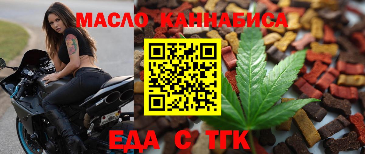 Выкса  Еда ТГК конопля  Вход с VPN 