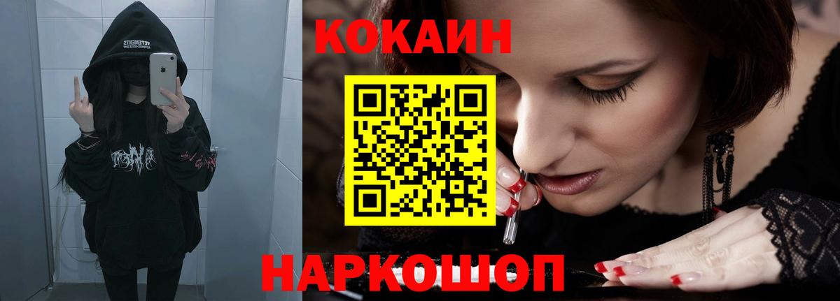 закладка  Cocaine Перу  Вход с VPN  Выкса 