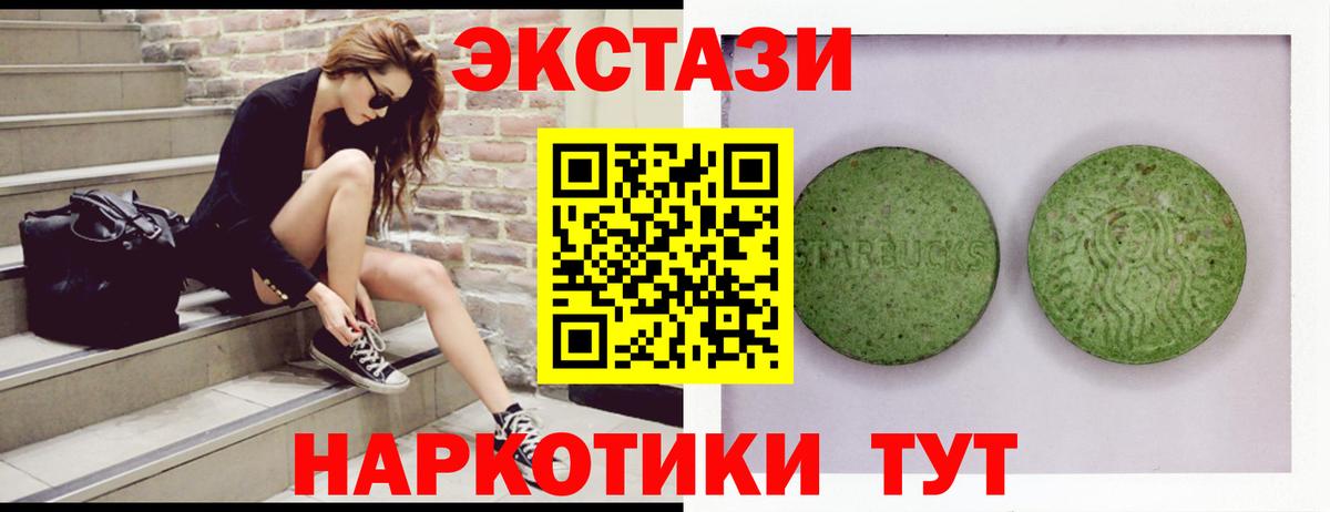 Экстази 280 MDMA  ЭКСТАЗИ  Вход с VPN  Выкса  ЭКСТАЗИ круглые 