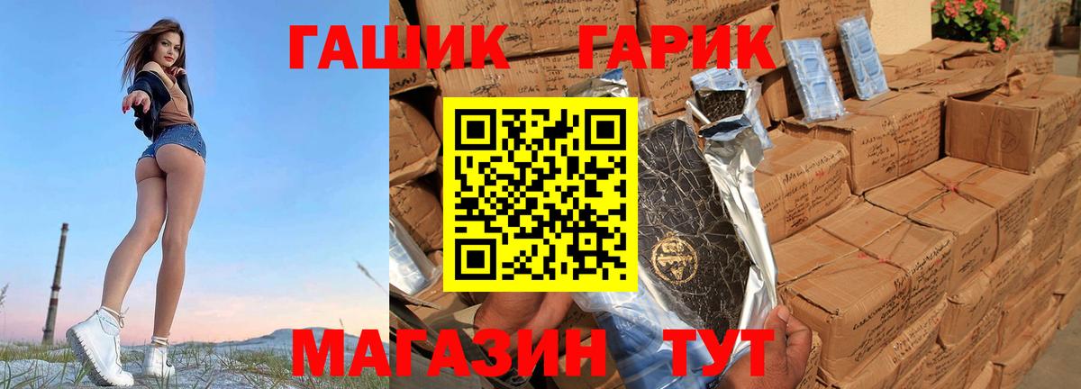 ГАШИШ хэш  Вход с VPN  Гашиш гарик  Выкса 
