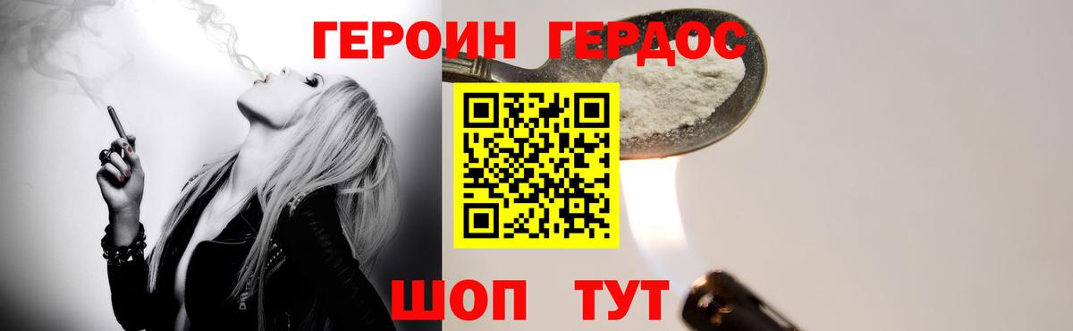 Выкса  Героин хмурый  Вход с VPN 
