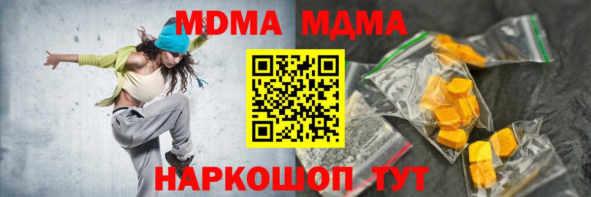Выкса  МДМА молли  Вход с VPN  МДМА кристаллы 