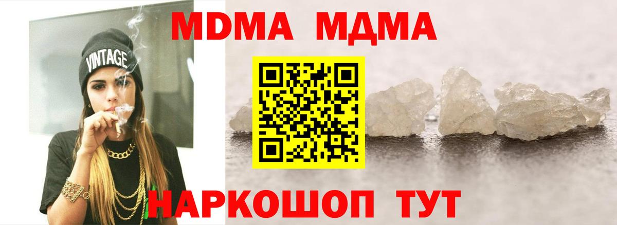 MDMA VHQ Выкса