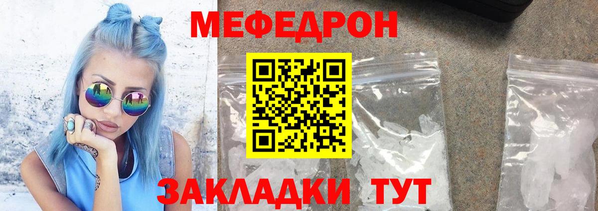 МЕФ мука Выкса
