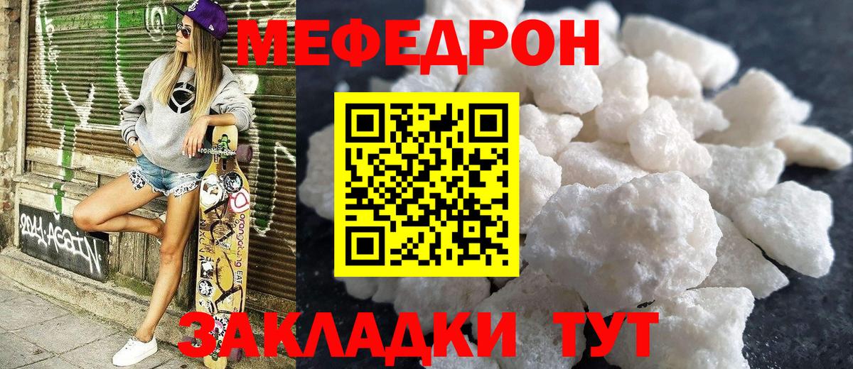 Выкса  МЯУ-МЯУ  Вход с VPN  Меф кристаллы 