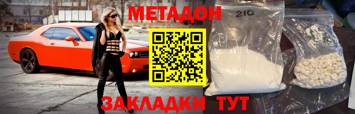 Метадон VHQ  Вход с VPN  Выкса 