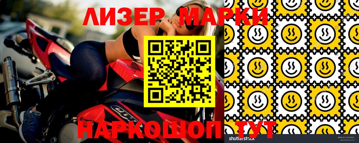 Марки N-bome 1,5мг  Вход с VPN  цены наркотик  Выкса  Марки N-bome 1,5мг  Наркотические марки 