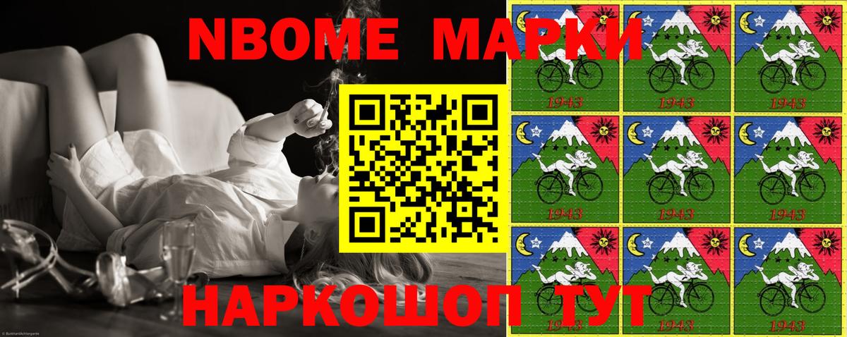 Марки 25I-NBOMe 1,8мг Выкса