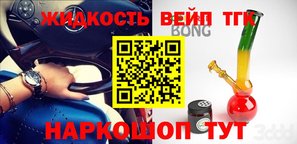 ТГК гашишное масло Выкса
