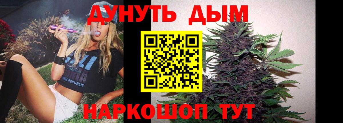 Канабис семена  Вход с VPN  Конопля план  Выкса 